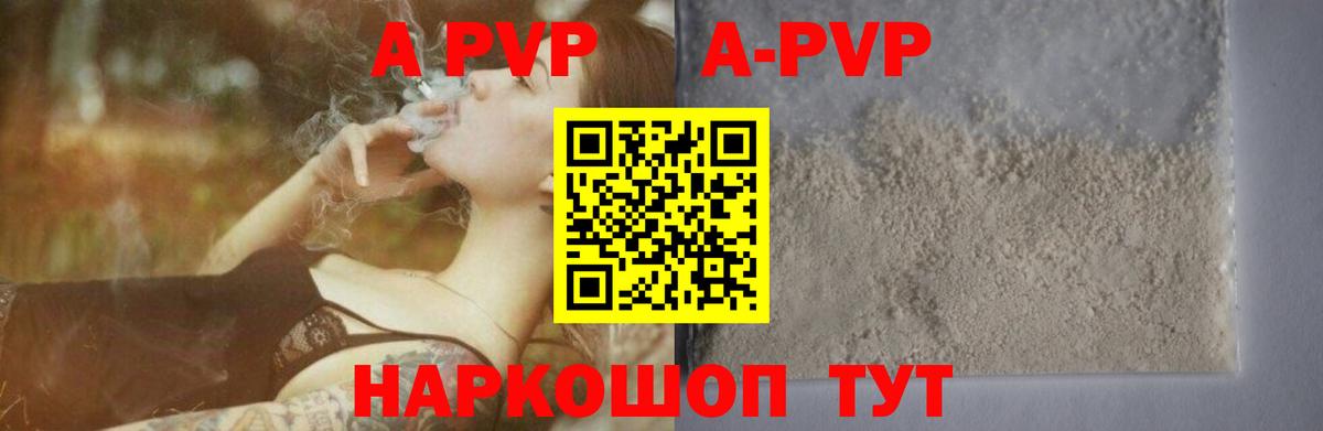 Alfa_PVP Соль  Alfa_PVP VHQ  Усинск  Вход с VPN  Alpha-PVP Crystall 