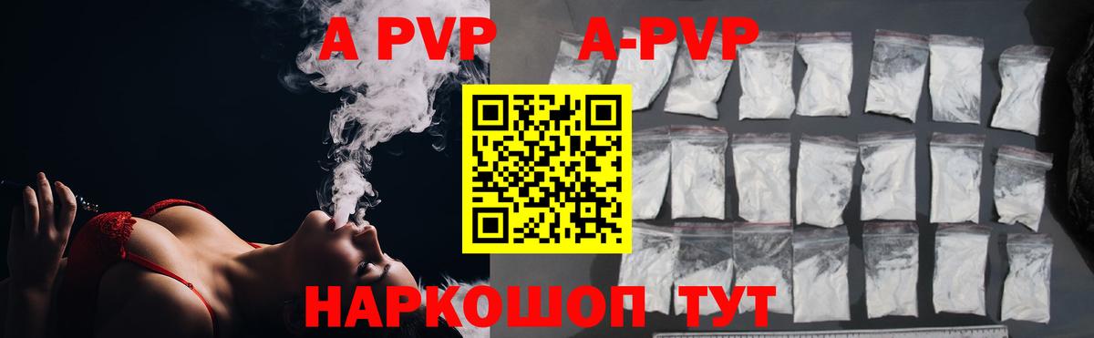 А ПВП Crystall  Alpha-PVP кристаллы  Альфа ПВП  Усинск  Альфа ПВП мука 