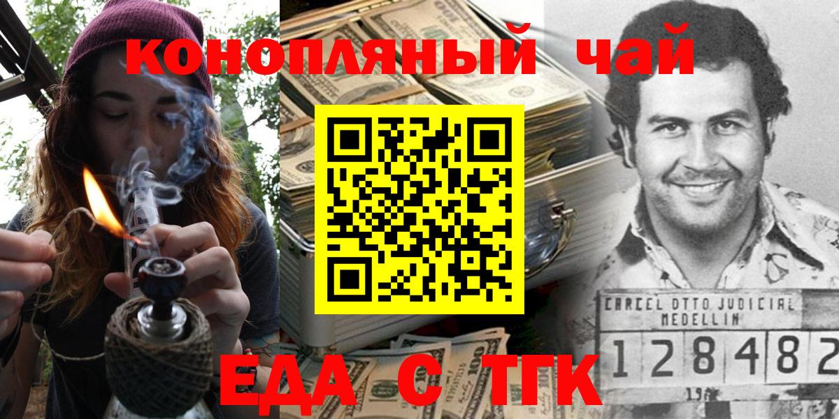 Cannafood марихуана  Усинск 