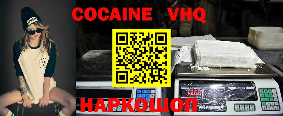 COCAIN Колумбийский Усинск