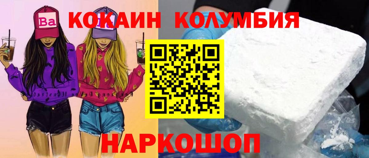 Cocaine  Вход с VPN  Cocaine Колумбийский  Усинск  КОКАИН Перу 
