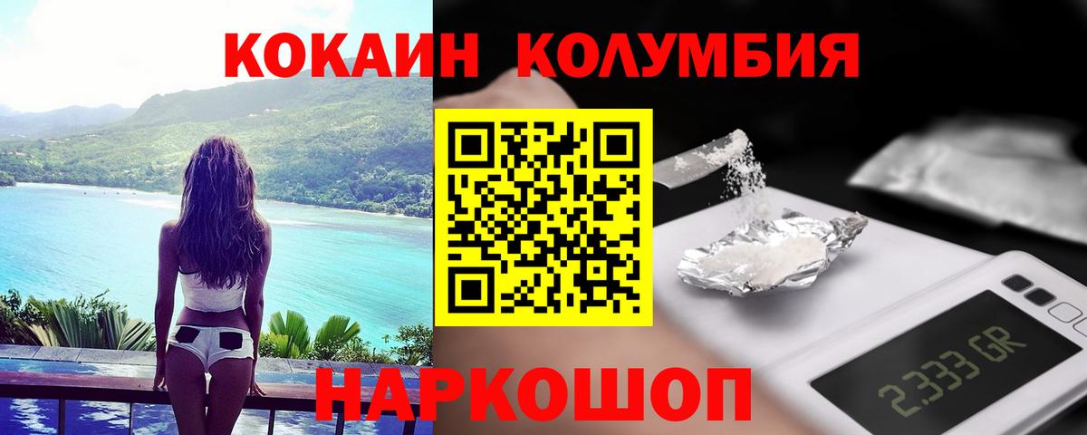 Cocaine Fish Scale  Усинск 