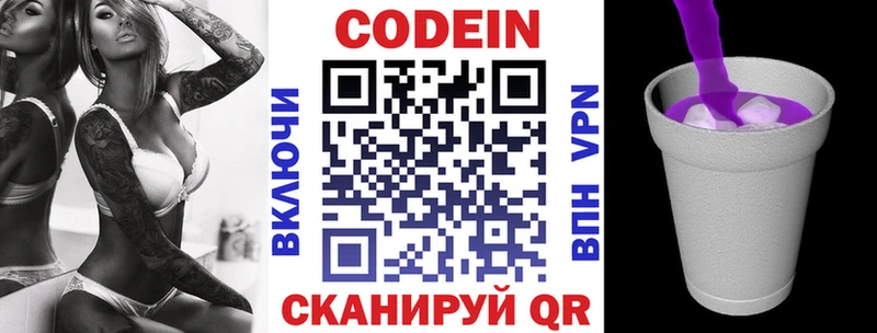 Кодеиновый сироп Lean Purple Drank  Усинск 