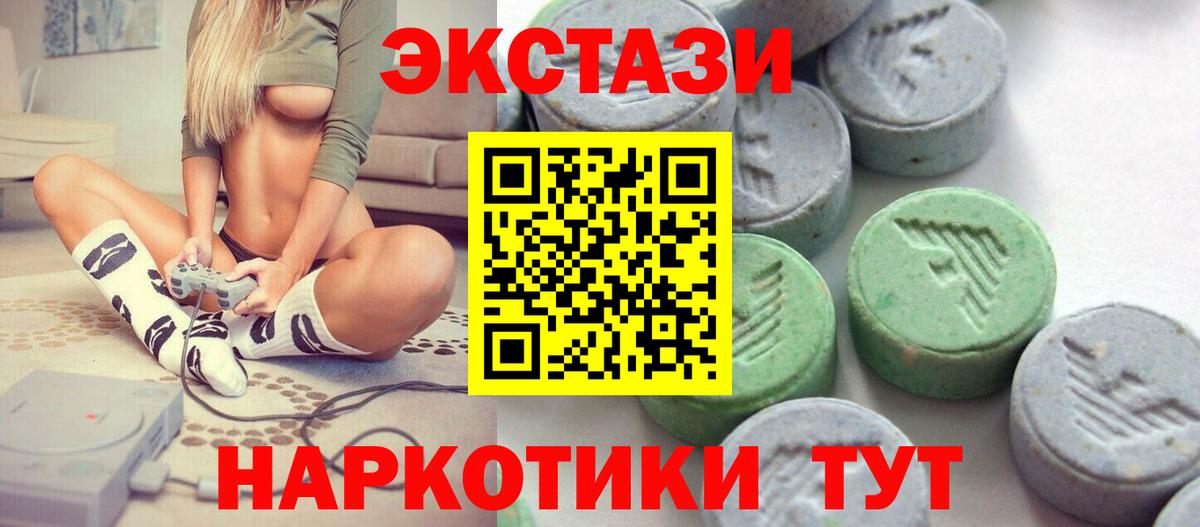 Экстази  ЭКСТАЗИ 280 MDMA  Вход с VPN  Усинск  Экстази 280 MDMA 