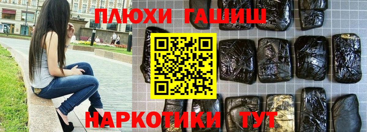 ГАШ hashish Усинск