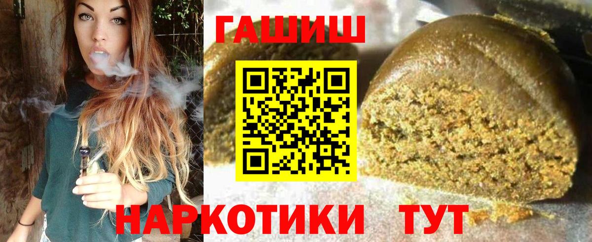 ГАШИШ убойный  Вход с VPN  ГАШИШ  Усинск 