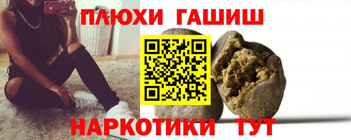 ГАШИШ гашик Усинск