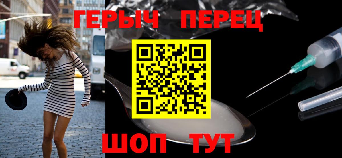 Героин  Вход с VPN  Усинск  Героин гречка 