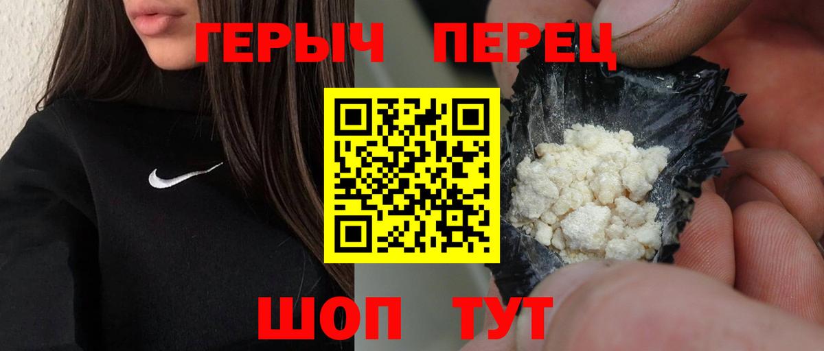 Героин афганец Усинск