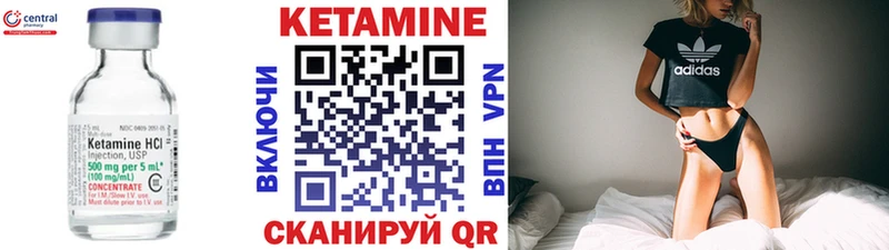 КЕТАМИН VHQ  Усинск 