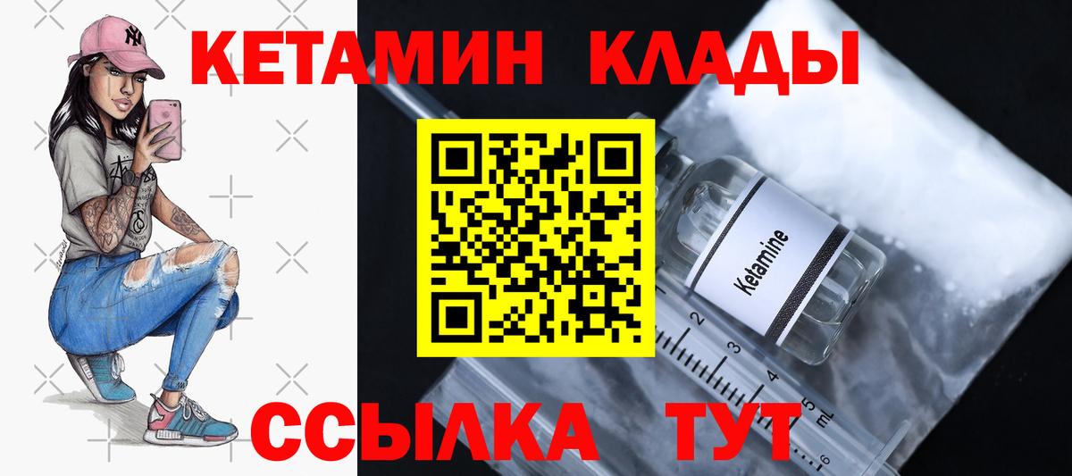 КЕТАМИН ketamine Усинск