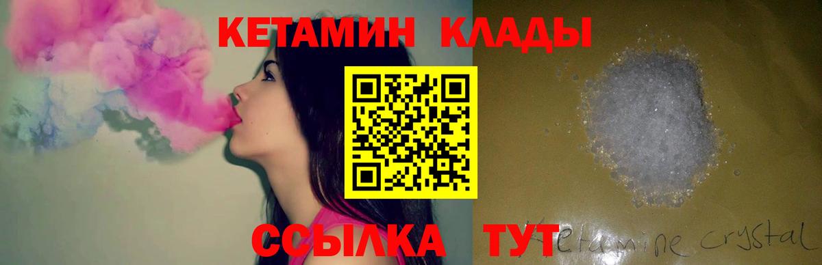 Кетамин ketamine  Усинск 