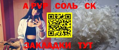 ALPHA-PVP Аргун