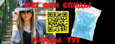 спиды Ипатово