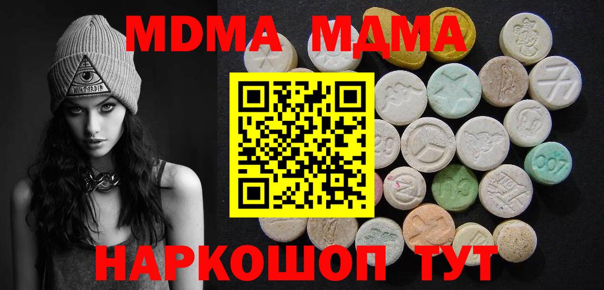 MDMA кристаллы Усинск