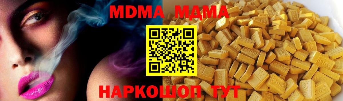 MDMA  Вход с VPN  Усинск  МДМА crystal  МДМА молли 