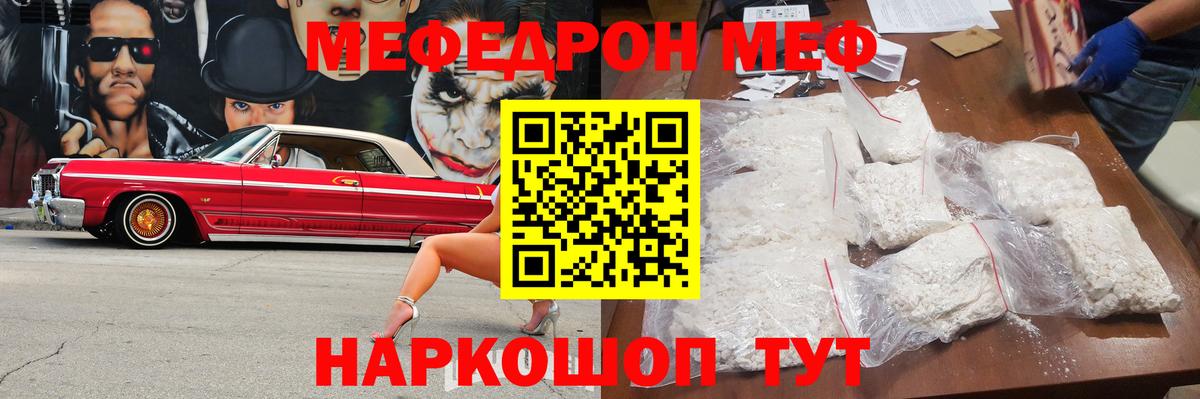 Меф кристаллы Усинск