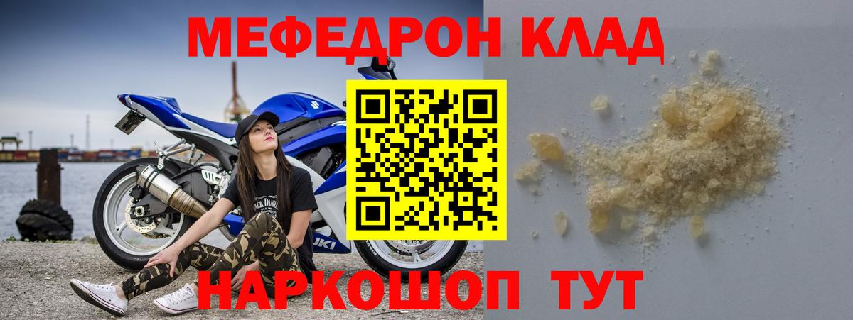 Меф VHQ  МЕФ  Усинск  МЕФ кристаллы 