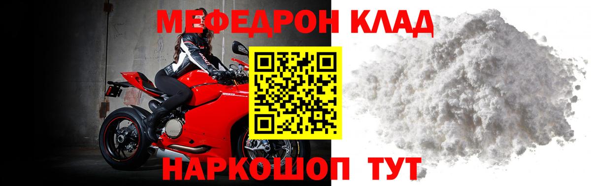наркошоп  Мефедрон VHQ  Меф  Вход с VPN  Мефедрон mephedrone  Усинск 