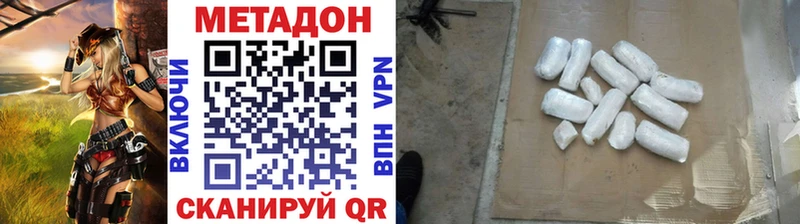 Метадон кристалл  маркетплейс Telegram  Усинск 