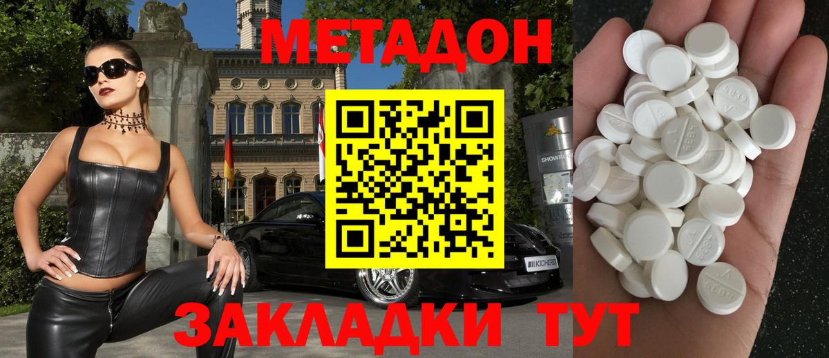 МЕТАДОН VHQ  Вход с VPN  MEGA tor  Усинск 