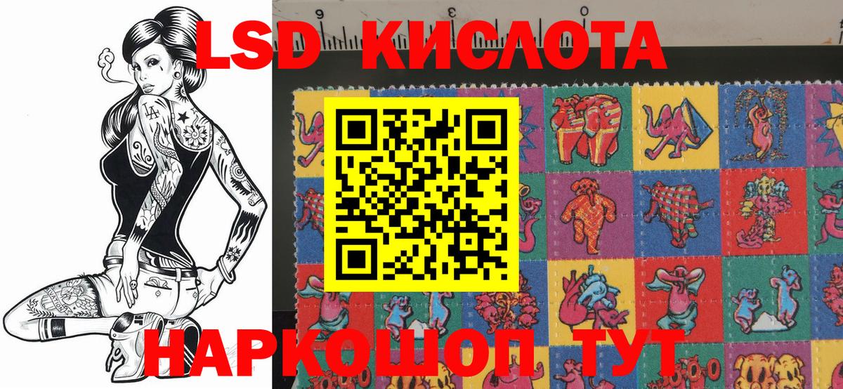Наркотические марки 1,5мг Усинск
