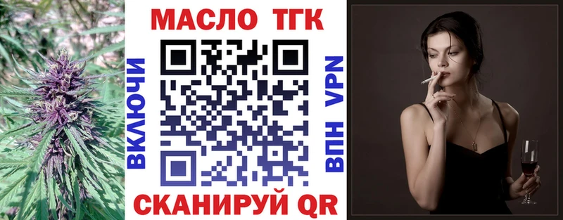 ТГК вейп с тгк  Усинск 